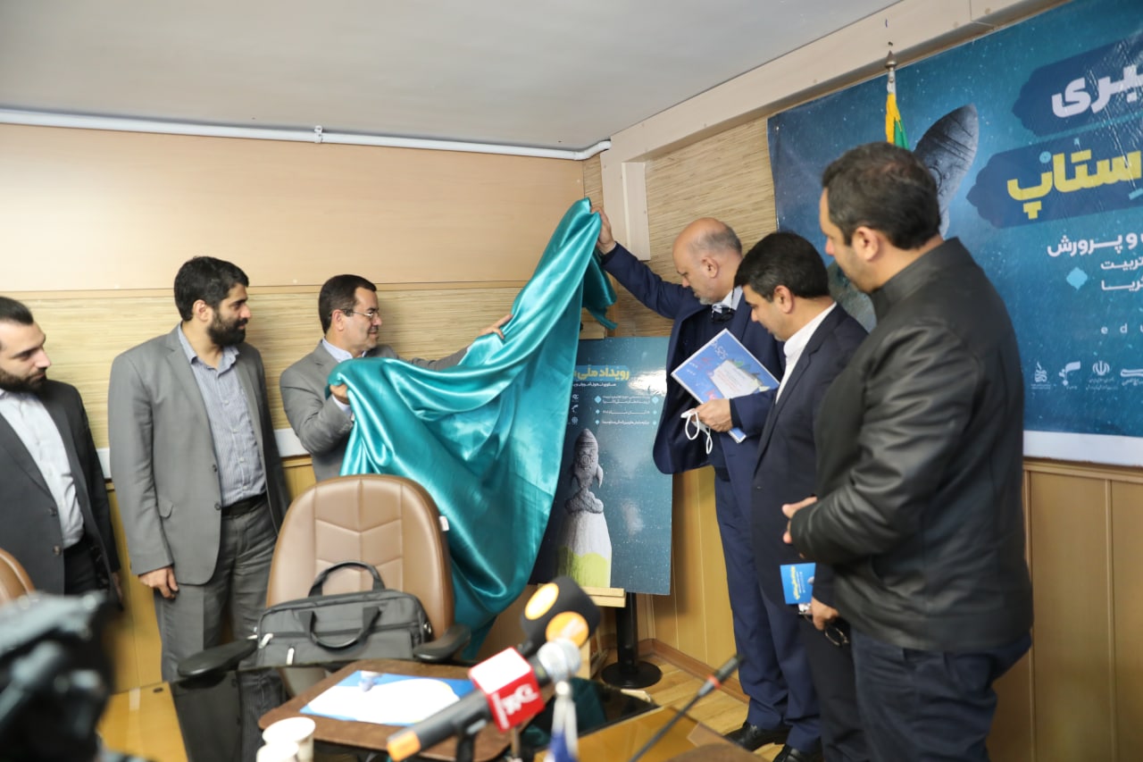 استفاده از فناوری‌های نوین برای تحقق سند تحول بنیادین