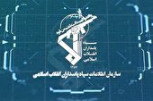 ببینید | رصد پهپادی و لحظه ای شعار نویس ها