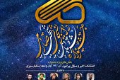 عکس | جشنواره نشریات دانشجویی شهید صارمی