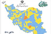 عکس | رنگ قرمز از نقشه کرونایی کشور پاک شد | ۷ شهر در وضعیت نارنجی