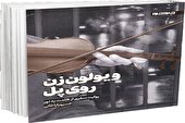 آن پانزده کتاب