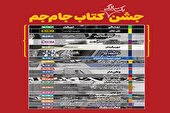 ...گفته ‌آید در حدیث دیگران