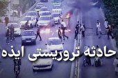 ببینید | تصاویری از تروریست‌های حادثه ایذه