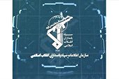 ببینید | بازداشت اغتشاشگران در کاشان توسط رصد پهپادی