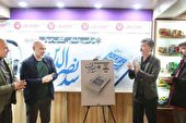 سماوا صدای یک بچه طهرون شد