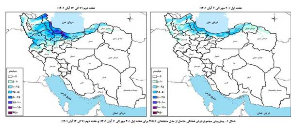 وضعیت بارش‌ها در حوضه‌های آبریز کشور چگونه است؟