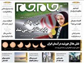 صفحه نخست روزنامه‌های چهارشنبه ۴ آبان ۱۴۰۱