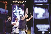 یک جشنواره خاص و غافلگیرکننده
