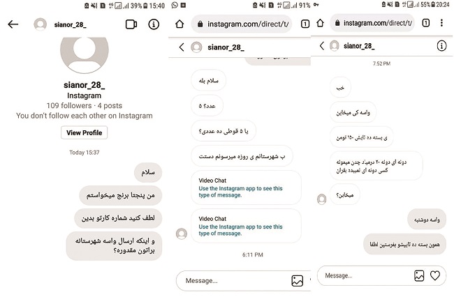 کلید معمای مرگ نیکا در تلفن همراه اوست کلید معمای مرگ نیکا در تلفن همراه اوست