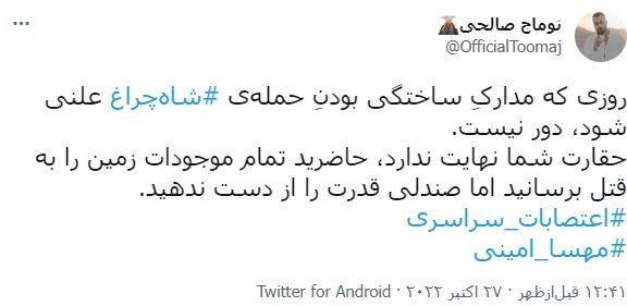 توماج صالحی دستگیر شد/ این هنر است یا وندالیسم عصر حجری؟