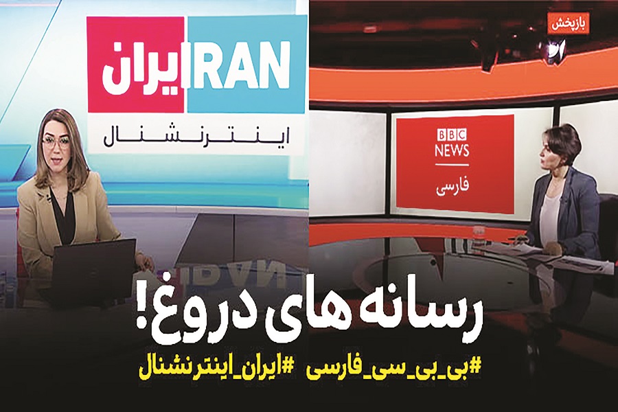 تروریسم رسانه‌ای از استودیو تا خیابان