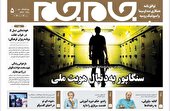 جلد دوم روزنامه جام جم، ۹ آبان ماه ۱۴۰۱ (عکس و پی دی اف)