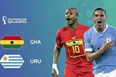 ببینید | خلاصه بازی غنا - اروگوئه
