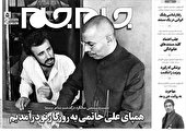 جلد دوم روزنامه جام جم، ۱۴ آذر ماه ۱۴۰۱ (عکس و پی دی اف)