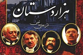 ببینید | سالمرگ خالق «هزاردستان»