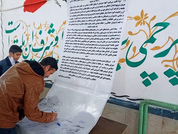 طومار مطالبه گری مردم زاهدان در حمایت از عفاف و حجاب امضا شد طومار مطالبه گری مردم زاهدان در حمایت از عفاف و حجاب امضا شد