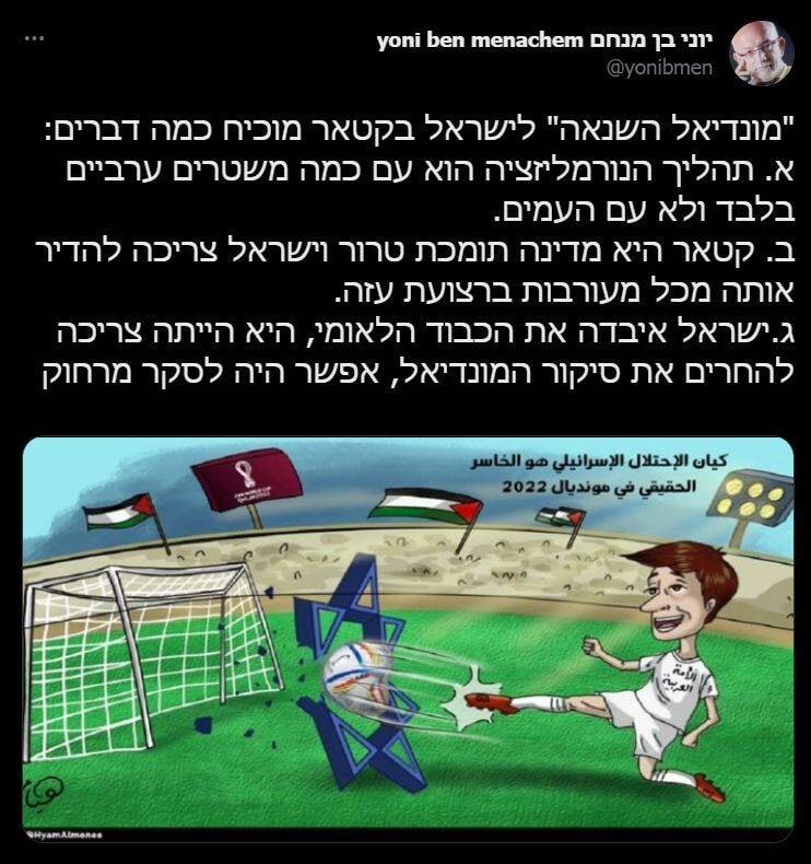 عصبانیت کارشناس امنیتی اسرائیل از جام جهانی عصبانیت کارشناس امنیتی اسرائیل از جام جهانی