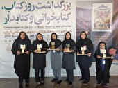 در  هفته کتاب کتابداران  ایلامی حائز رتبه های برتر کشوری شدند