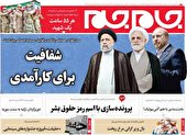 صفحه نخست روزنامه‌های دوشنبه ۲۱ آذر ۱۴۰۱