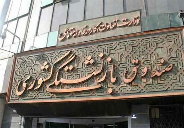 زمزمههای افزایش سن بازنشستگی | مدیران ناکارآمد مشکل صندوقهای بازنشستگی زمزمههای افزایش سن بازنشستگی | مدیران ناکارآمد مشکل صندوقهای بازنشستگی