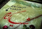 استان یزد میزبان 15شهید گمنام است