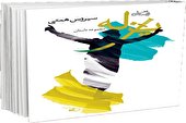 داستان‌هایی که مخاطبش را نیش می‌زند و همراه می‌کند
