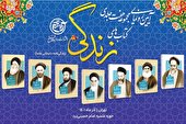 غرق‌شدن در زندگی بزرگان مسیر تربیت را هموار می‌کند