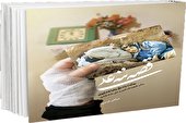 مقاومت یک زن برای آزادی