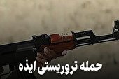 عوامل حمله تروریستی ایذه دستگیر شدند