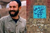 ببینید | مرگ رنگ