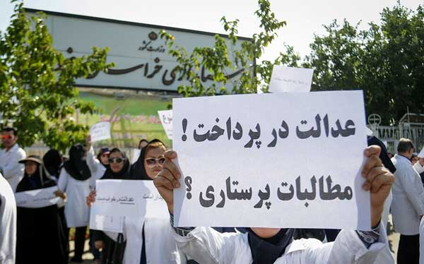 15 سال به دنبال تعرفهگذاری | اعتراض پرستاران را بشنوید 15 سال به دنبال تعرفهگذاری | اعتراض پرستاران را بشنوید
