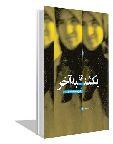 پرستاری در جنگ