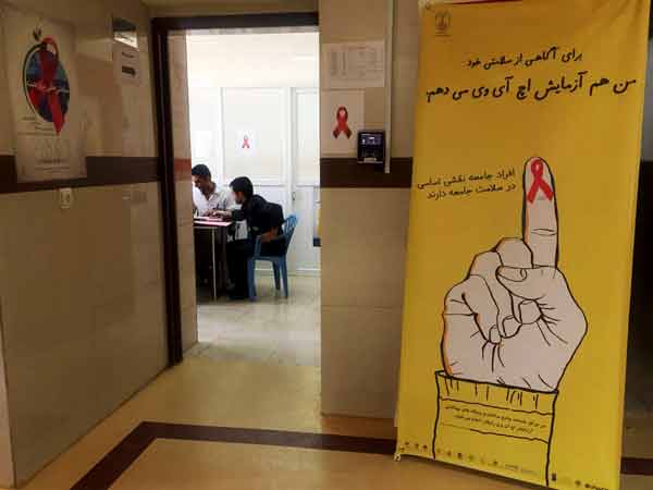 کرونا مبارزه با HIV را به حاشیه برد ‌|  ترس از برچسب زنی ادامه دارد