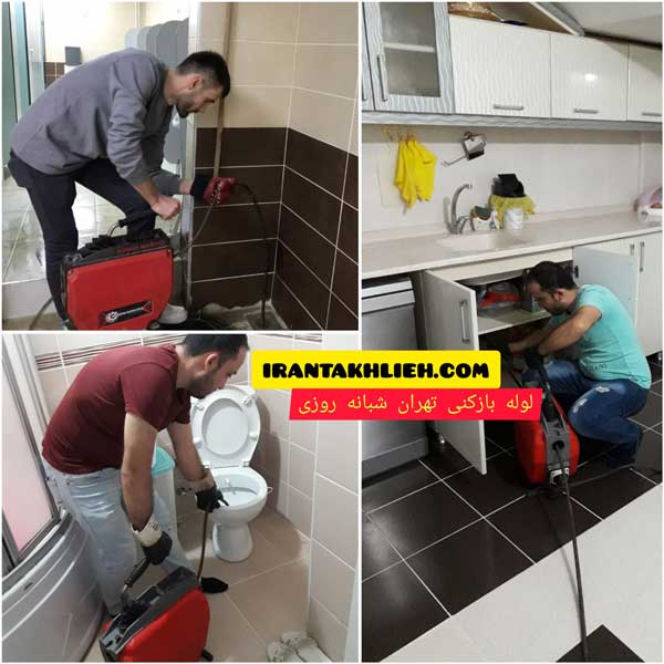 لوله بازکنی پونک