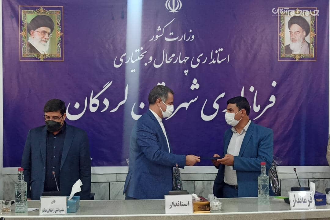 عزل و برکناری فرمانداری شهرستان لردگان