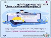 افزایش شکل گیری کلاهبرداری سایبری