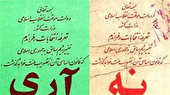 ببینید | رای دادن امام خمینی (ره) در روز ۱۲ فروردین