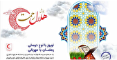 در قالب پویش هلال رحمت، ۵۳۸۶ بسته معیشتی در میان اقشار نیازمند و محلات کم برخوردار توزیع شد