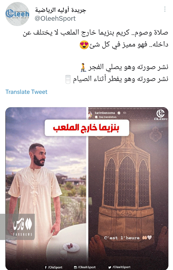 نماز خواندن و روزه داری کاپیتان رئال سوژه جهانی نماز خواندن و روزه داری کاپیتان رئال سوژه جهانی