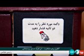 ببینید | آغازی برای شفافیت