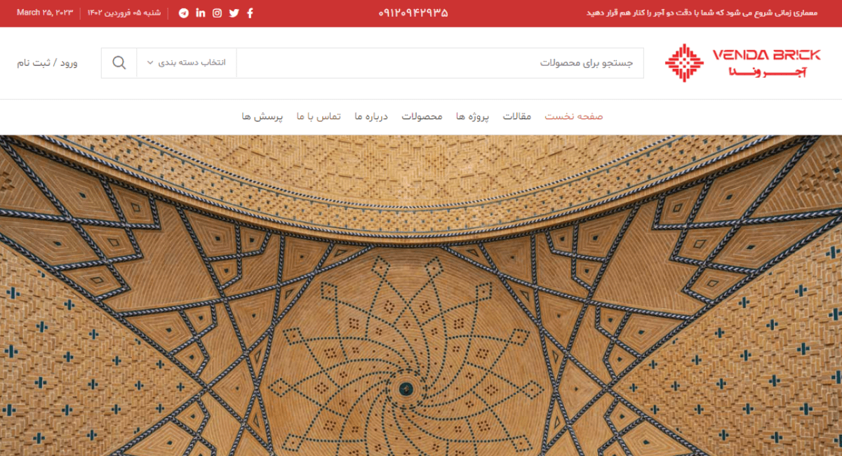 بهترین سایت های فروش آنلاین آجر در ایران کدامند؟