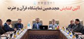 رسالت اصلی نمایشگاه قرآن، حضور اقشار مختلف استان است