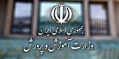 افزایش ۴۰ درصدی جذب در آموزش و پرورش هرمزگان