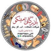 فروش انواع شیرفلکه کیزایران |قیمت جدیدشیرالات کیزایران