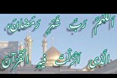 ببینید | جشن روزه اولی‌ ها در حرم حضرت معصومه (س)