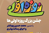 پلی برای ارتباط با نوجوانان