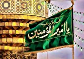 صوت | ترانه سریال امام علی (ع)