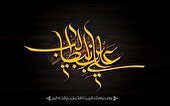صوت | قدسیان آسمان