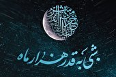 عدالت در سوگ