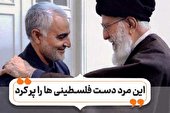 ببینید | این مرد دست فلسطینی‌ها را پر کرد